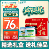 BTNature奶粉成人澳洲贝特恩蓝罐胖子高钙中老年送礼品礼盒装脱脂1kg*2罐
