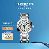 浪琴（LONGINES）瑞士手表 心月系列 月相石英钢带女表L81164716