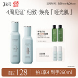 三生花百雀羚出品控油清肌水乳套装（水120ml+乳液100ml）