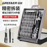 绿林（GREENER）螺丝刀套装34合1六角梅花多功能螺丝批拆机家用手机电脑维修工具