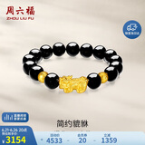 周六福黄金转运珠男貔貅手链手串生日礼物定价ADMN19583约3.16g