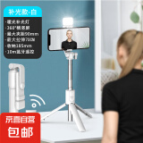 超迷你手机自拍杆蓝牙抖音直播一体式伸缩便携拍照摄影支架三脚架通用 白色升级款款带灯