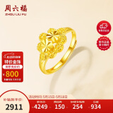 周六福黄金戒指女心心相连戒指计价AA012637活口约3.64g520情人节礼物