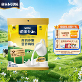 雀巢（Nestle）怡运高钙多维奶粉袋装300g成人奶粉中老年学生男士女士营养早餐