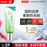 百雀羚洗面奶补水保湿水嫩净透精华洁面乳95g品质国货送女友