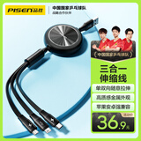 品胜充电线三合一伸缩数据线一拖三头快充适用苹果iPhone16e/15/14/13华为安卓Type-c手机多功能车载线