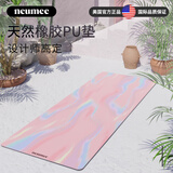 neumee专业瑜伽垫天然橡胶垫防滑吸汗减震隔音女舞蹈垫隔音运动礼物粉
