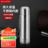 美厨（maxcook）真空保温杯 304不锈钢水杯500ml户外便携茶杯子 本色银MCBE-ZK500