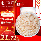 赶海弟 八星生干虾皮120g 淡干无盐可打粉 虾米皮海米干 紫菜汤食材干货