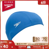 速比涛（Speedo）泳帽透气速干游泳布帽高弹不勒头 蓝色