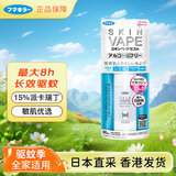 未来VAPE无添加驱蚊水喷雾80ml防虫防蚊液母婴可用