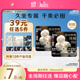 高洁丝阳光烘烘臻选纯棉卫生巾190mm20片日用超薄护垫姨妈迷你巾