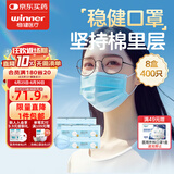稳健医用外科口罩一次性医用口罩成人儿童透气防过敏防飞沫防尘棉里层 8盒成人款蓝色 50只/盒
