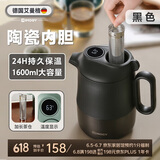 艾曼格（IMOGY）德国艾曼格焖茶壶家用保温壶陶瓷内胆白茶闷泡壶泡茶壶热水壶