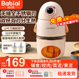 爸比爱辅食机婴儿宝宝打泥神器多功能电搅拌料理机肉果泥辅食工具小型打 全316不锈钢刀-双杯双刀 12叶刀头