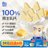 奶酪博士高钙A2β-酪蛋白牛乳棒棒糖奶片奶酪棒宝宝儿童0添加零食40.6g