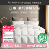 源生活 羽绒被子四季白鸭绒被芯 羽绒被70%鸭绒 1200g填充 200x230cm 白