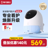 海马爸比二代婴儿看护机智能监控宝宝监护器哭声焕新版 焕新版2代-32G-蓝色+支架