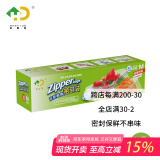 好易得 食品密封袋冰箱食品分类收纳食品保鲜密实袋 坚果防潮辅食分装 中号一盒30只装