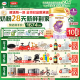 伊利【28天新鲜到家】金领冠珍护铂萃超凡乳源HMOs2段(6-12月)750g*6