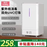 孕贝奶瓶消毒器 带烘干紫外线婴儿消毒柜 8灯 高温烘6.5L
