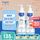 妙思乐（Mustela）儿童洗发沐浴二合一500ml*2 婴儿专用洗发水沐浴露 法国进口
