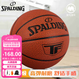 斯伯丁SPALDING篮球TF传奇7号耐磨PU比赛训练室内外兼用77-707Y