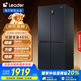 统帅（Leader）海尔469升变频十字对开门四开门T型超薄家用电冰箱一级能效BCD-469WGLTDEDBX国家补贴20%