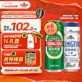 青岛啤酒（TsingTao）经典550ml*18听+精酿白啤500ml*3听