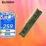 金士顿（Kingston）内存条DDR4台式机电脑内存条 Beast野兽系列 骇客神条 台式D4 3200频8G严选颗粒 经典普条