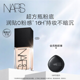 NARS超方瓶粉底L0 30ml持妆不卡粉干皮润贴 生日礼物送女友