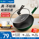 美菱（MeiLing） 炒锅麦饭石不粘锅家用煎炒菜锅平底不粘锅电磁炉煤气灶适用 墨绿32cm带盖 32cm