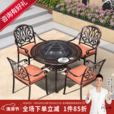紫叶（ziye） 户外桌椅 庭院铸铝桌椅 花园阳台室外组合 休闲餐桌铁艺烧烤桌椅 经典款4+1【碳烤铸铝圆桌106】配坐垫