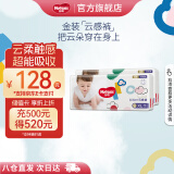 好奇（Huggies）金装云感裤拉拉裤婴儿尿不湿超薄成长裤新生儿宝宝瞬吸干爽学步裤 XL 2包 96片 【12-17kg】