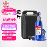 中联（CUJC）高位焊接立式液压千斤顶车载千斤顶起重工具额定载重3T塑盒