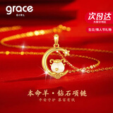 Grace Girl和田玉钻石项链女士十二生肖本命年吊坠生日七夕情人节礼物送女友 【JD直达】羊致清和-钻石项链
