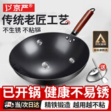 京严章丘炒锅铁锅炒菜锅不粘锅手工锻打无涂层老式熟铁锅燃气灶明火款 34CM炒锅+盖子+铲子【已开锅】 34cm 健康无涂层｜纯手工锻打