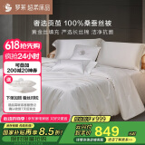 罗莱家纺 琅嬛金玉 黄金丝+桑蚕丝四季被子 7斤200*230cm 白色