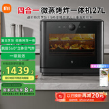 米家小米智能变频微蒸烤炸一体机 家用台式平板微波炉蒸烤箱空气炸锅四合一 不锈钢内胆 一级能效27升