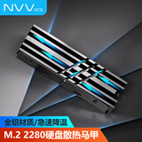 NVV M.2固态散热马甲 SSD固态硬盘2280硅脂散热片 PS5铝合金散热器散热贴NT-GT7