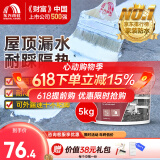 雨虹防水屋顶防水补漏材料房顶裂缝防水胶补漏王楼顶沥青隔热涂料液体卷材 抗裂-白色5kg10斤-单遍5㎡