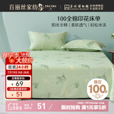 百丽丝水星家纺出品100%纯棉床单单件宿舍双人床单全棉被单床罩床上用品