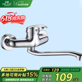 名爵（MEJUE）入墙式厨房水龙头冷热 可旋转洗菜盆水槽混水阀黄铜Z-012942