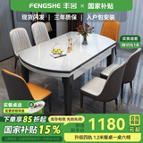 丰舍 餐桌 岩板实木餐桌椅组合现代简约家用小户型餐台可伸缩折叠饭桌 1.2米黑白色【雪山白岩板】 一桌四椅