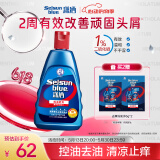 曼秀雷敦（Mentholatum）Selsun潇洒二硫化硒清爽去屑洗发水200ml 控油止痒蓬松洗发露男女