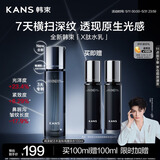 韩束赋活丰盈焕亮精华水100ml抗皱提拉淡纹保湿滋润面部护肤