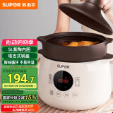 苏泊尔（SUPOR）电炖锅电炖盅 电砂锅煲汤锅 炖汤锅 燕窝炖锅 紫陶锅电汤锅煮粥神器 电煮锅家用DG50YC851多功能锅