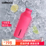 CORKCICLE.酷革保温杯男女士学生高颜值大容量车载不锈钢保冷保冰水杯子礼物 芭比粉270ml