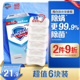 舒肤佳香皂 纯白清香6块皂 洗去细菌99% 洗澡沐浴皂肥皂  新旧包装随机