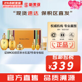 后（The history of Whoo）后套装拱辰享水妍津率享雪玉凝天气丹水乳霜秘贴套盒女护肤品礼盒 后拱辰享水乳霜专柜版7件套盒